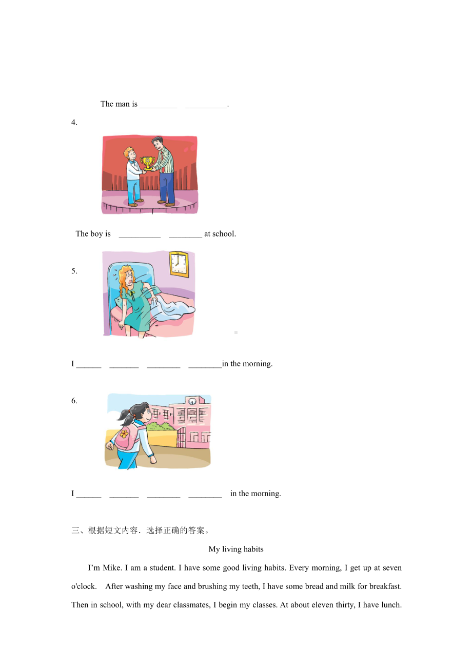 译林版六下英语6B（精品）Unit2 Checkout time & Ticking time（练习及解析）-译林版（三起）-六年级英语下册.doc_第2页