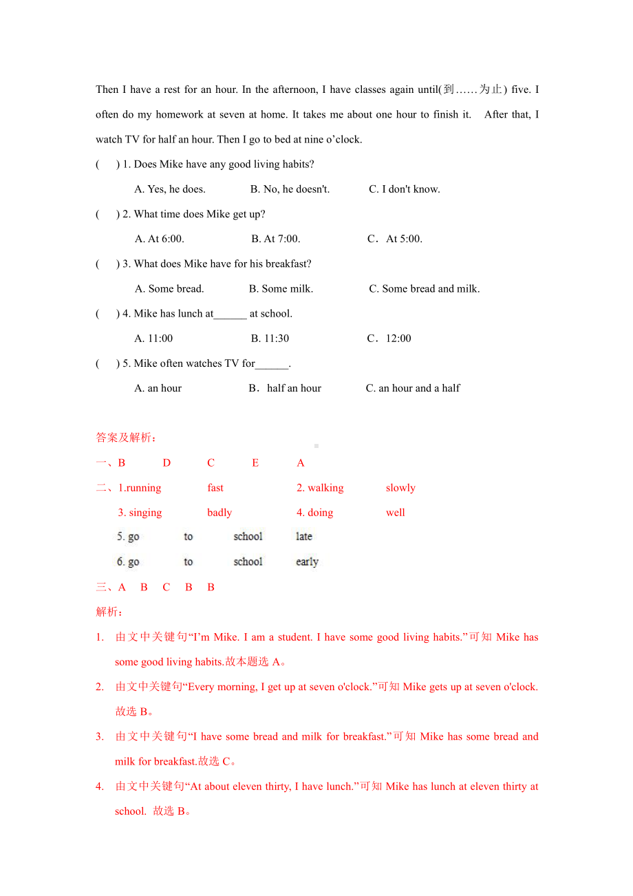 译林版六下英语6B（精品）Unit2 Checkout time & Ticking time（练习及解析）-译林版（三起）-六年级英语下册.doc_第3页