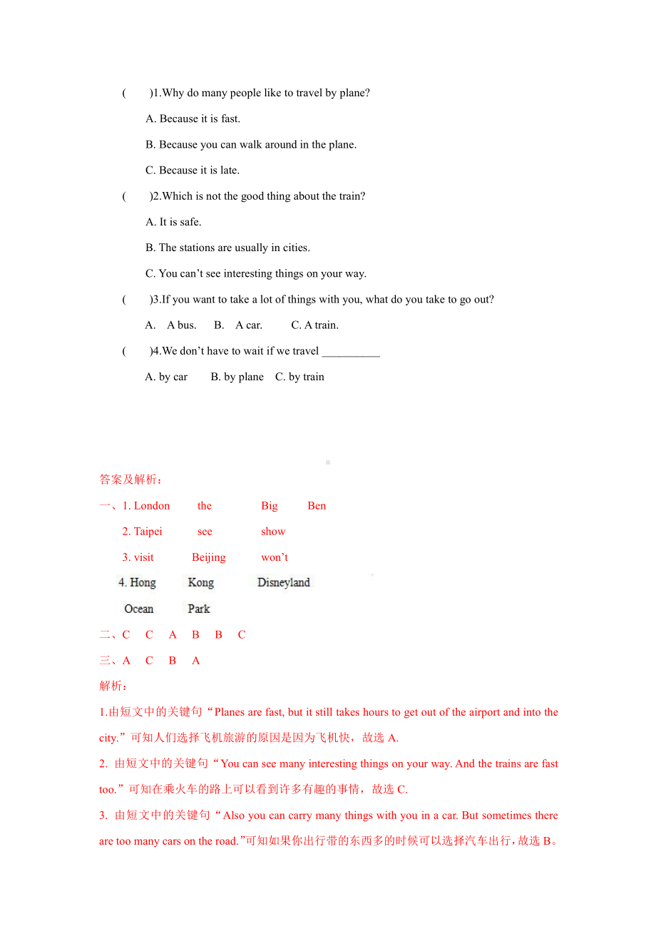 译林版六下英语6B（精品）Unit7 Checkout time & Ticking time（练习及解析）-译林版（三起）-六年级英语下册.doc_第3页