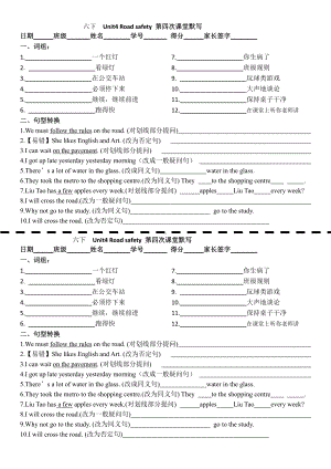 译林英语六下Unit4第四次默写.doc