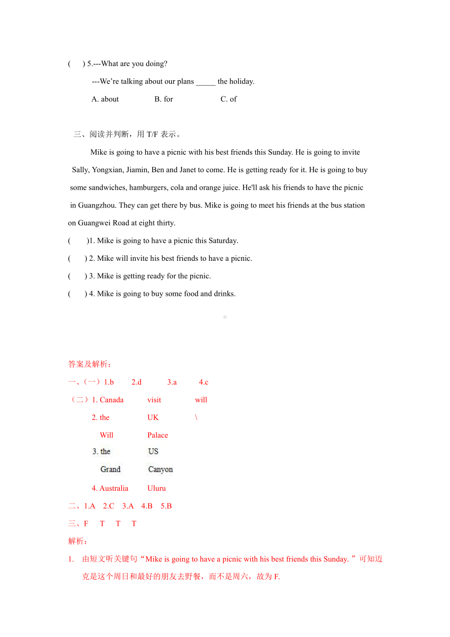 译林版六下英语6B（精品）Unit7 Fun time , Sound time & Culture time（练习及解析）-译林版（三起）-六年级英语下册.doc_第3页