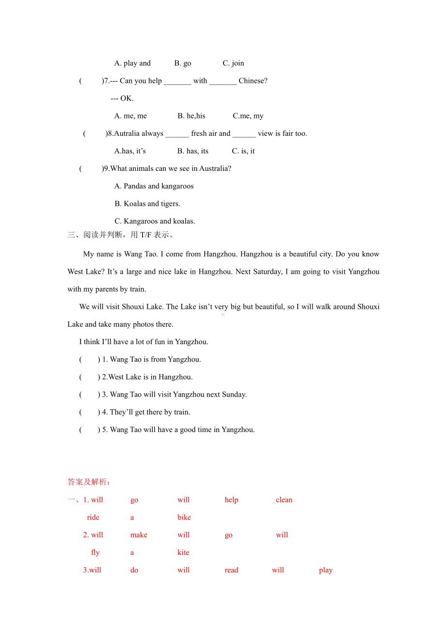 译林版六下英语6B（精品）Unit6 Checkout time & Ticking time（练习及解析）-译林版（三起）-六年级英语下册.doc_第3页