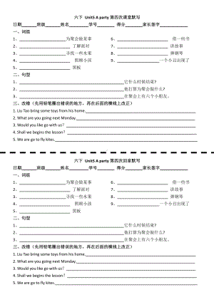 译林英语六下Unit5第四次默写.doc