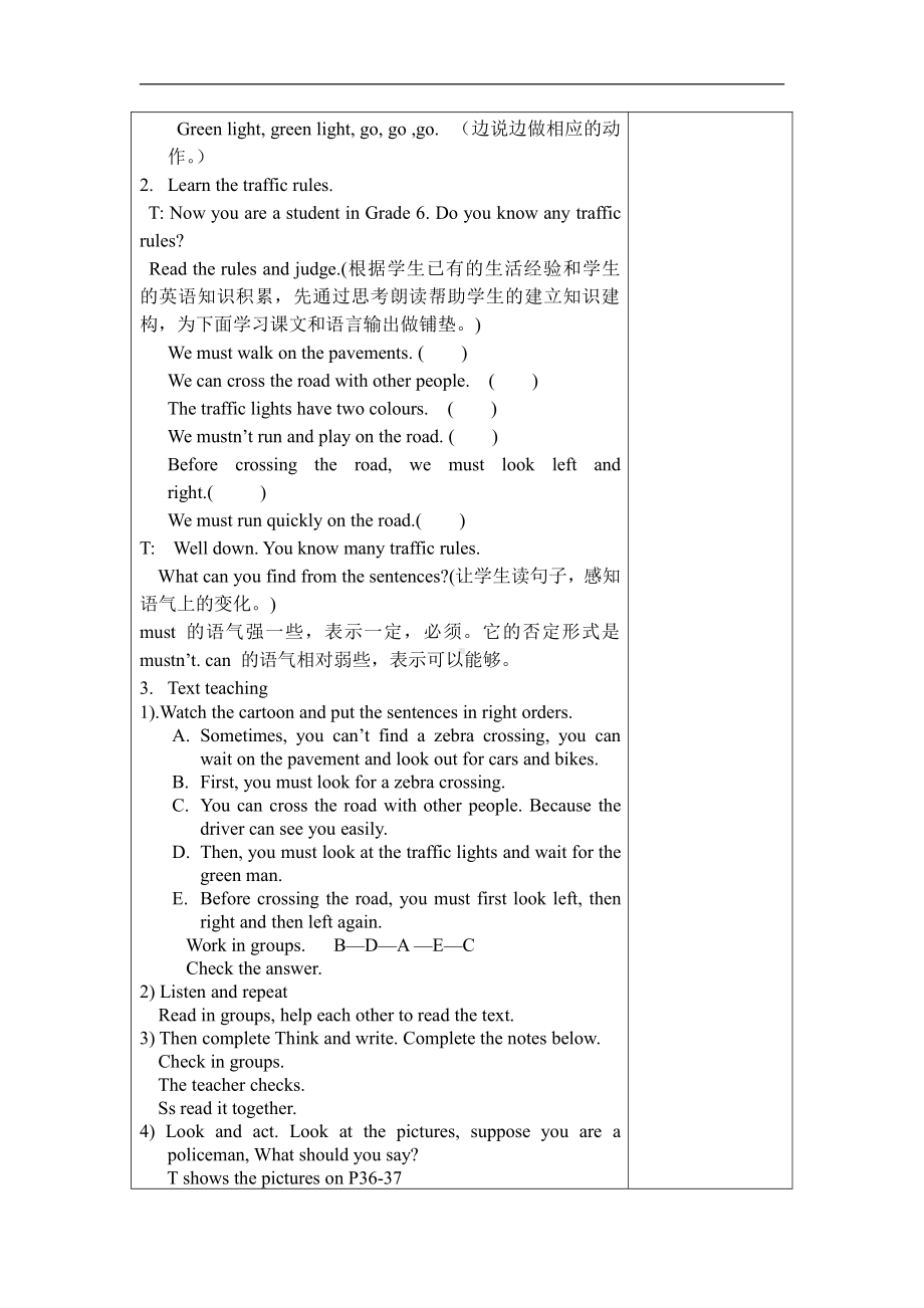 译林版六下英语教案6B Unit4.doc_第3页