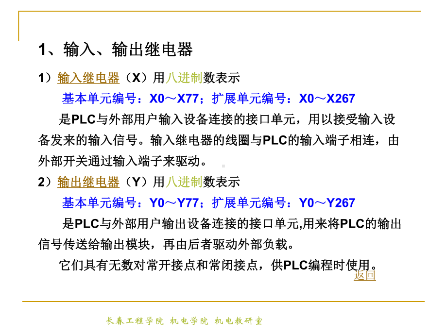 三菱PLC指令说明-非常好.ppt_第3页