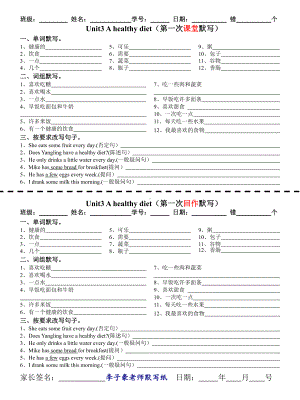 译林英语6Bunit3 单元三次默写.doc