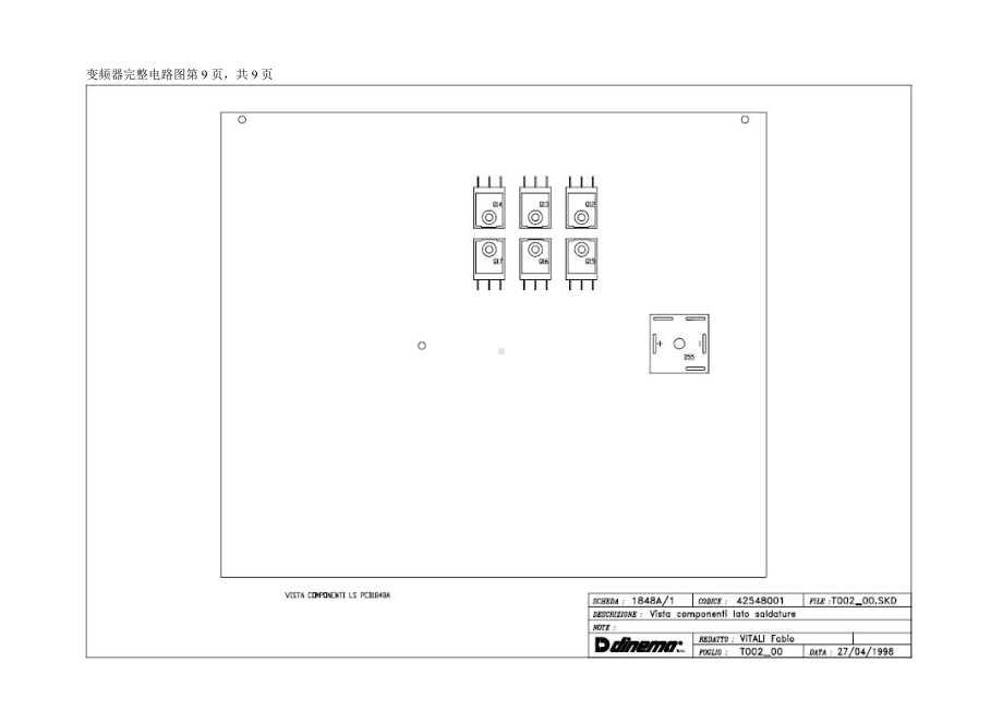 变频器完整电路图第9页.doc_第1页