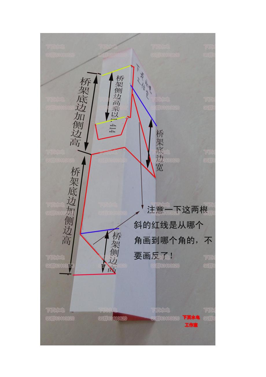 第05课-水平直角弯尺寸图.doc_第2页