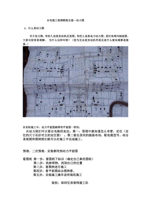 第六节：动力图.doc