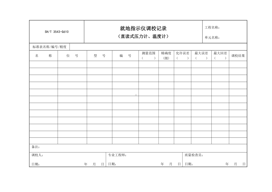 3543-G610.doc_第1页