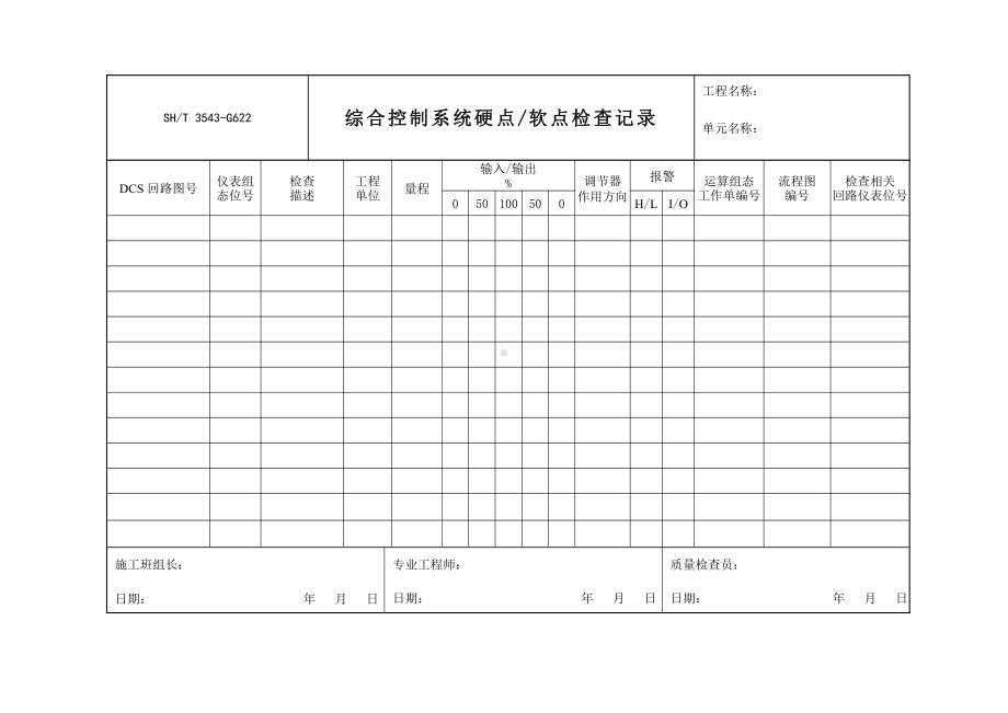 3543-G622.doc_第1页