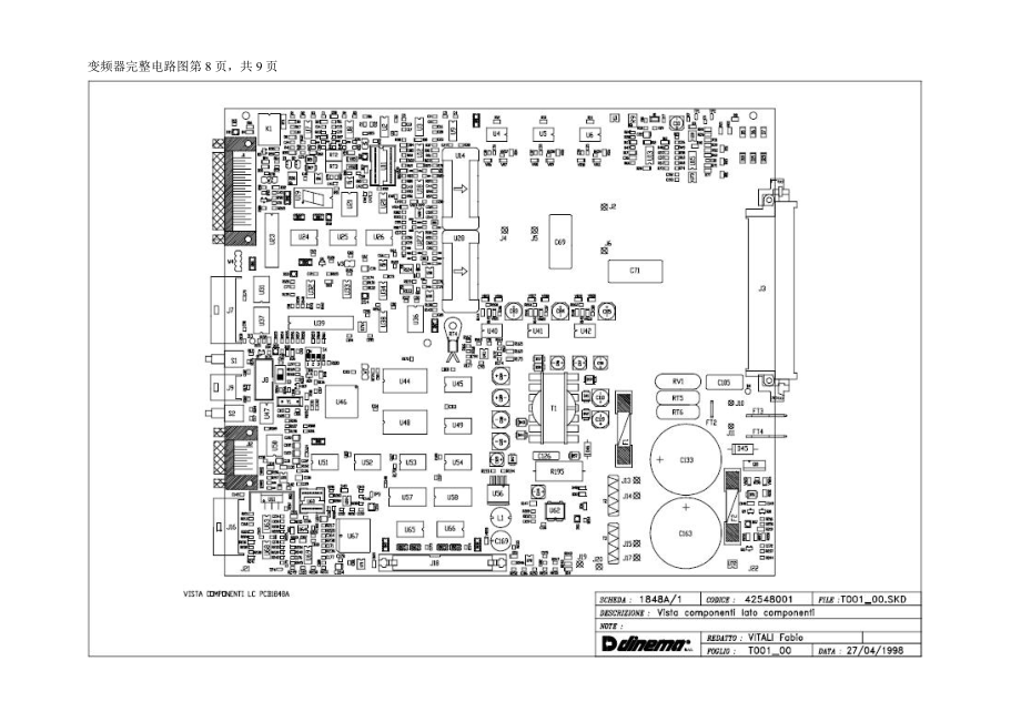 变频器完整电路图第8页.doc_第1页