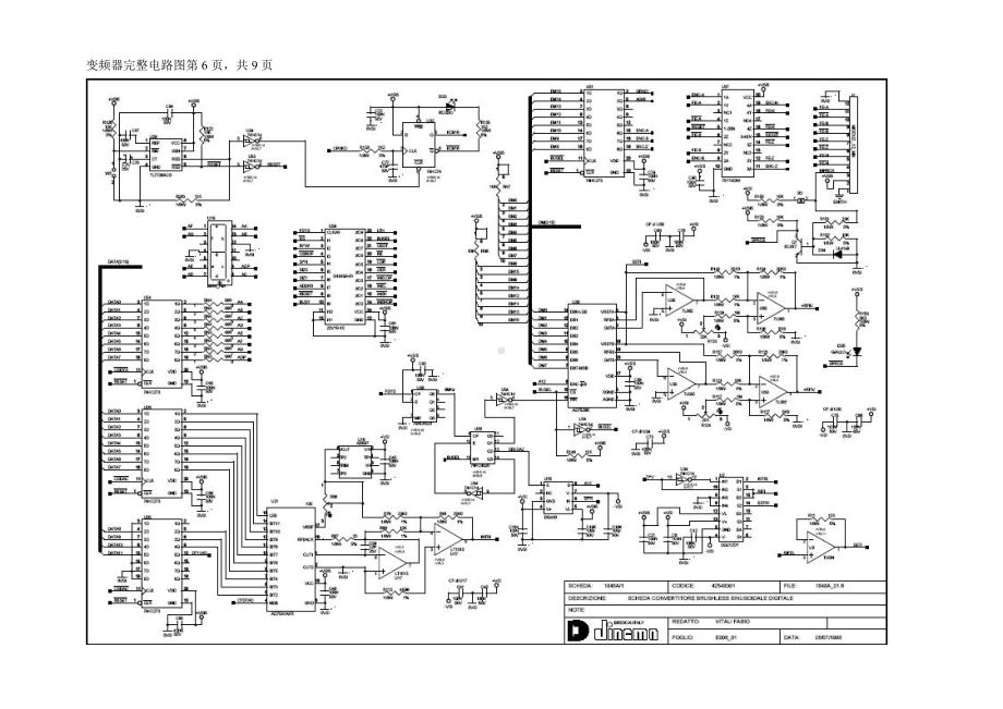 变频器完整电路图第6页.doc_第1页