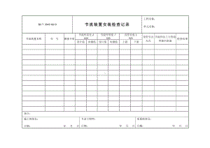 3543-G613.doc