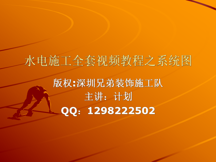 第三节：系统图.ppt_第1页