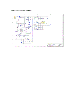 ABB变频器图纸ACS800-75KW-DB1.docx