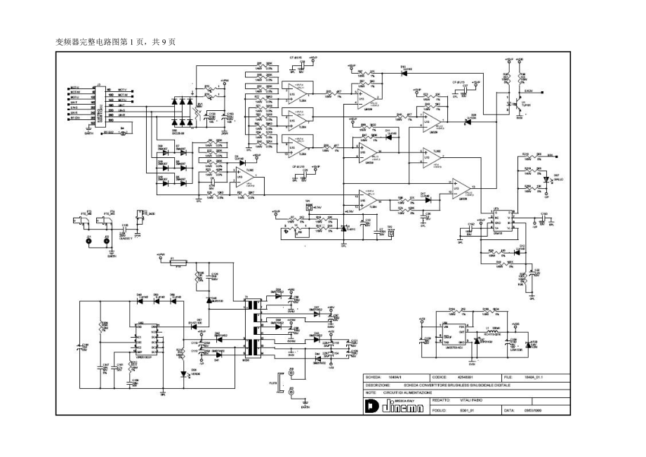 变频器完整电路图第1页.doc_第1页