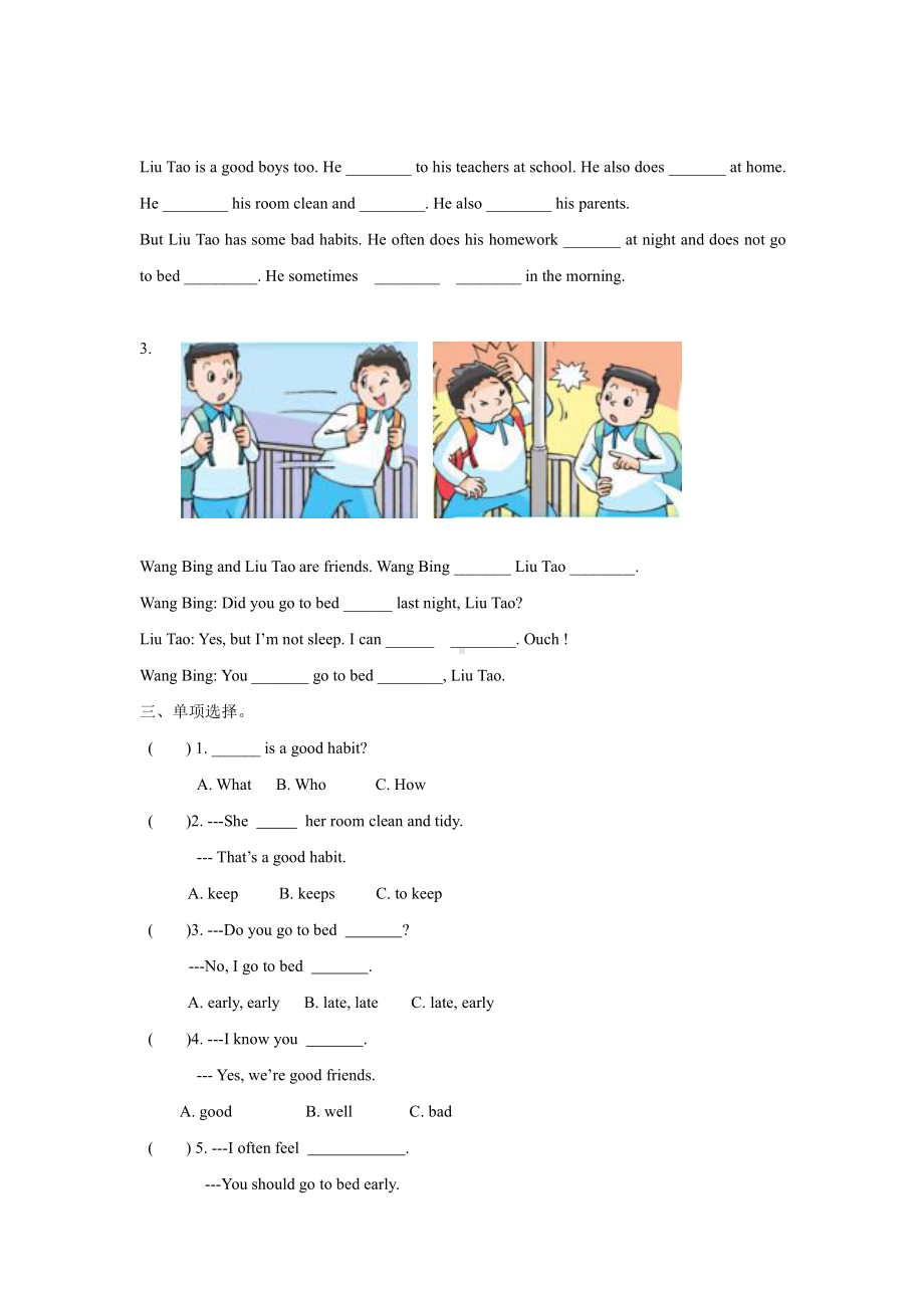 译林版六下英语6B（精品）Unit2 Story time（练习及解析）-译林版（三起）-六年级英语下册.doc_第2页