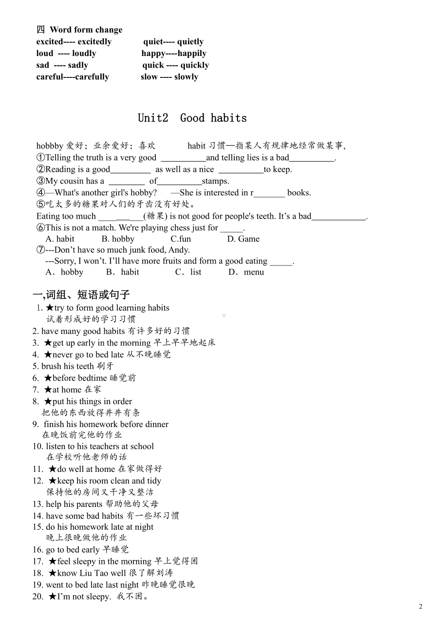 新译林英语6B-全册知识点梳理(重点词汇、句型、语法知识整理).doc_第2页