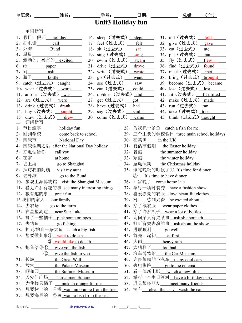 译林英语6Bunit3单元总默写 - 答案.doc_第1页