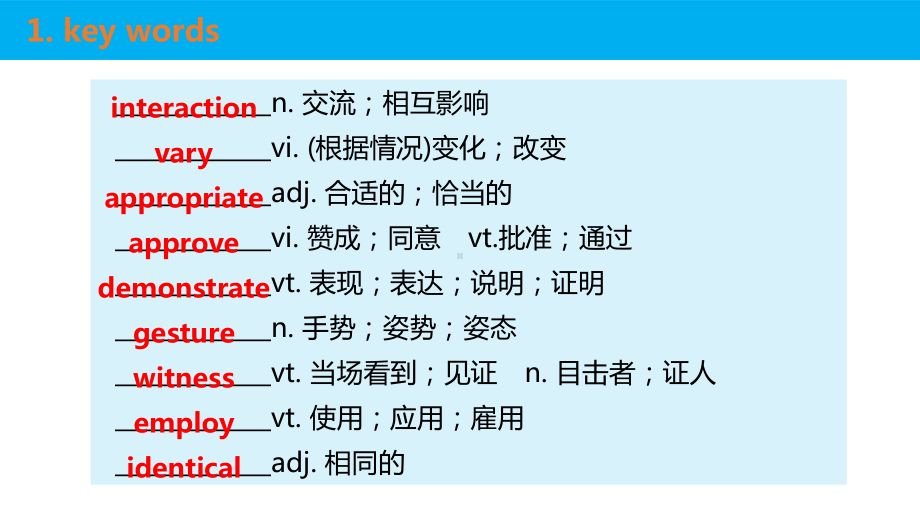 （2019版）新人教版选择性必修第一册Unit 4Reading and thinking ppt课件 (1).pptx_第2页