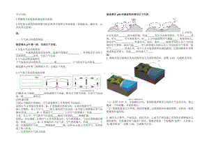 （新教材）2021新湘教版高中地理必修第一册3.3 大气的热力环流 导学案.doc