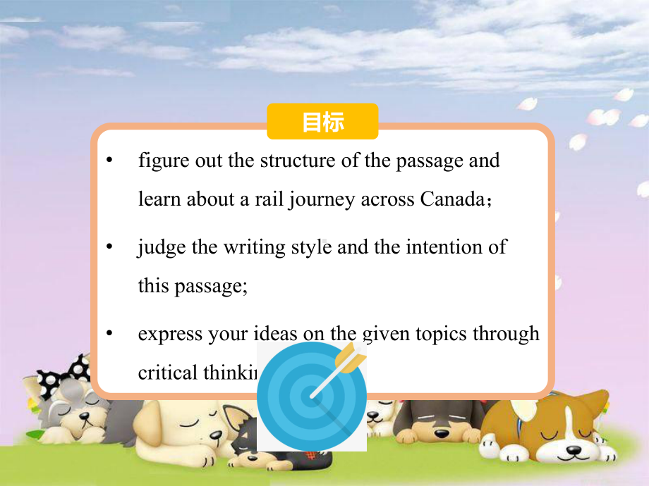 （2019版）新人教版选择性必修第二册Unit 4Journey Acrossa Vast LandReading and Thinking ppt课件.pptx_第3页