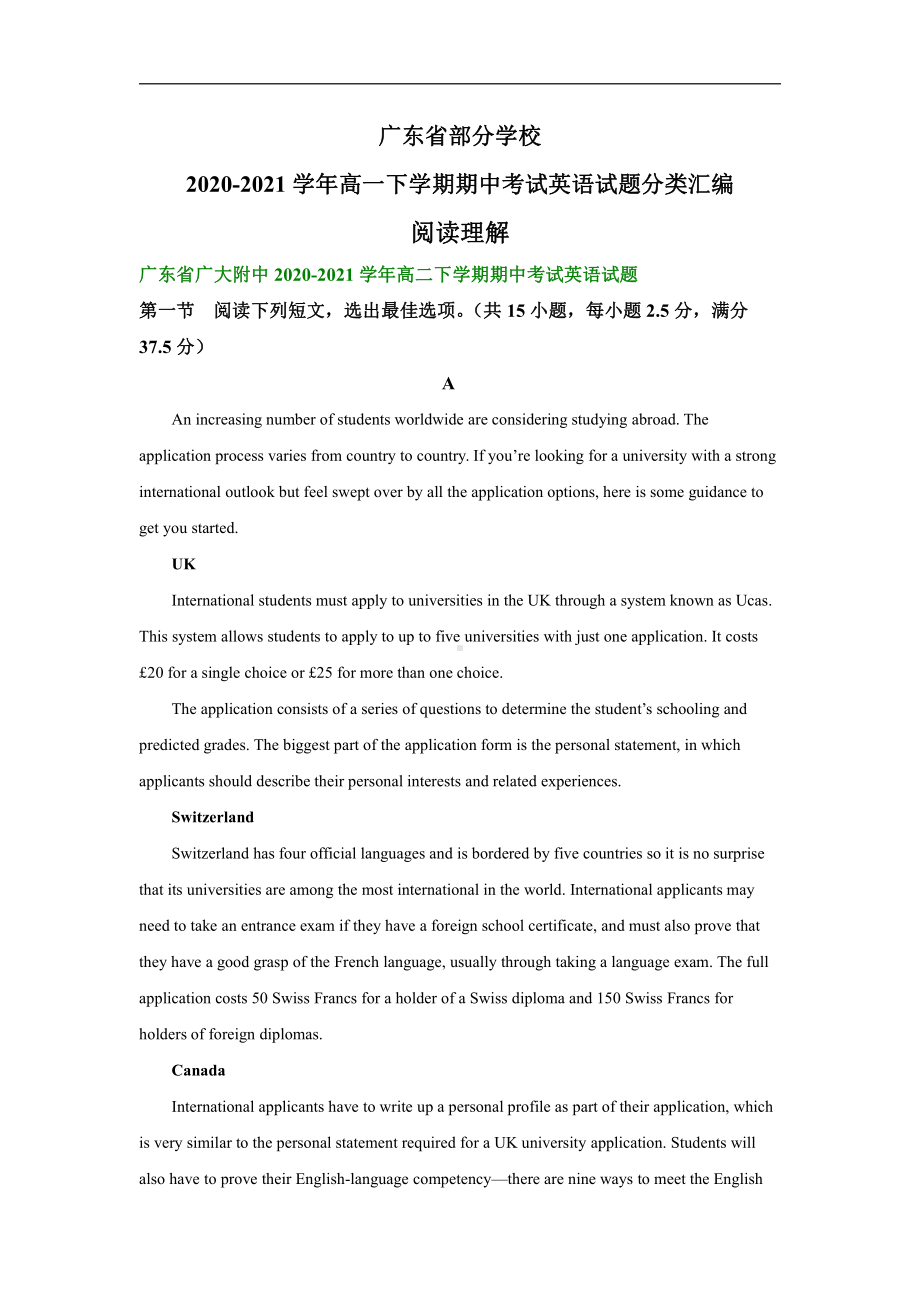 广东省部分学校2020-2021学年高一下学期期中考试英语试题分类汇编：阅读理解.doc_第1页