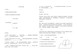 （新教材）2021新湘教版高中地理必修第一册2.1 第2课时 流水堆积地貌 导学案.docx