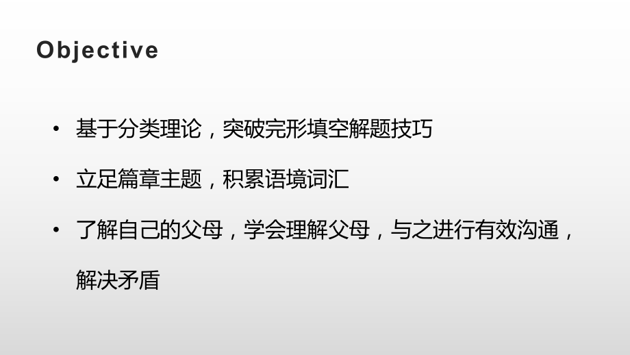 完形专题复习课件-2022届高三英语二轮复习.pptx_第2页