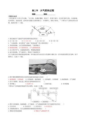 （新教材）2021新湘教版高中地理必修第一册第3章第2节 大气的受热过程 同步练习.docx