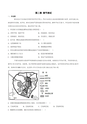 （新教材）2021新湘教版高中地理必修第二册第二章 城镇与乡村 章节测试.docx