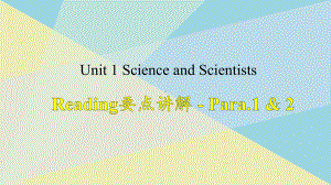 （2019版）新人教版选择性必修第二册Unit 1Science and Scientists Reading要点讲解ppt课件.pptx