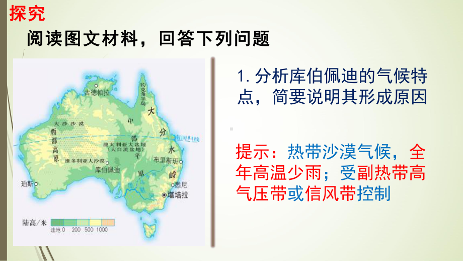 （新教材）2021新湘教版高中地理必修第二册2.2 地域文化与城乡景观 ppt课件.pptx_第2页