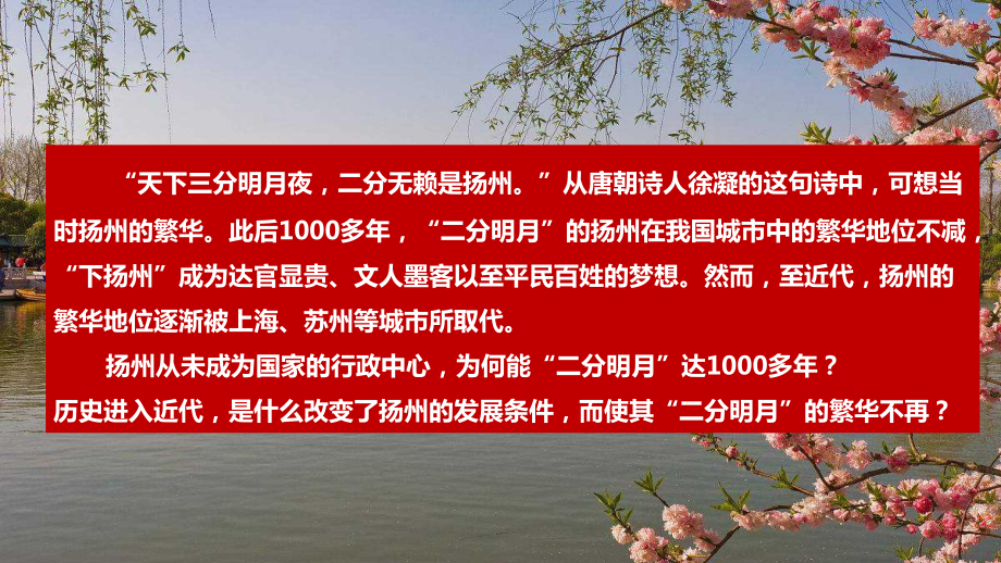 （新教材）2021鲁教版高中地理必修二4.1交通运输与区域发展ppt课件.ppt_第1页