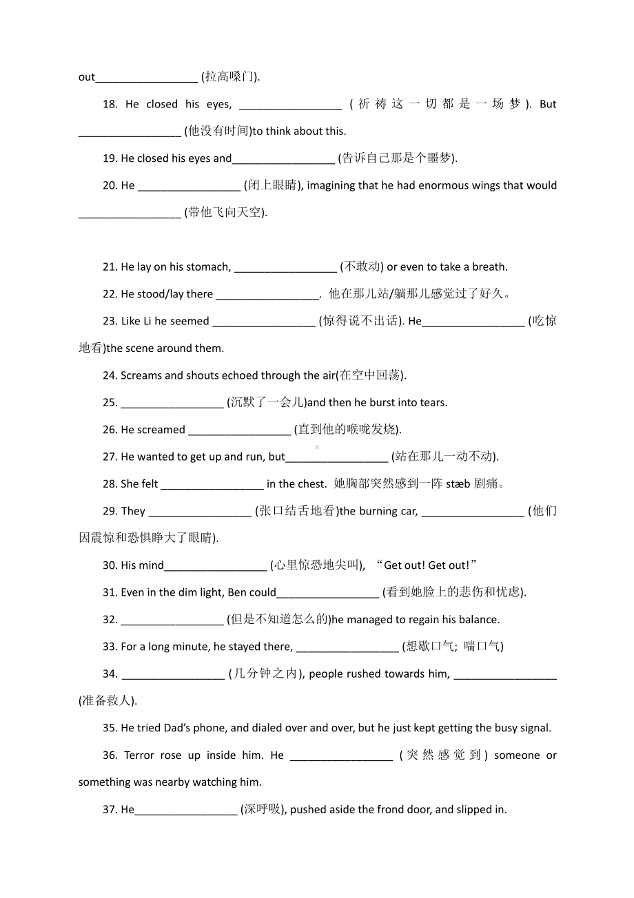 读后续写完成句子练习100道（二）含答案-2022届高三英语二轮复习专训.docx_第2页