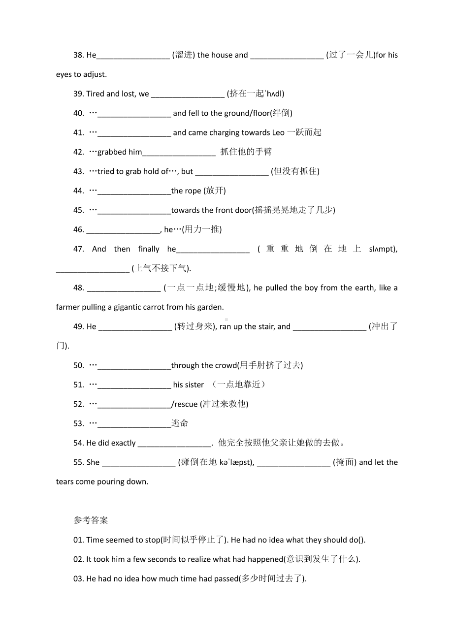 读后续写完成句子练习100道（二）含答案-2022届高三英语二轮复习专训.docx_第3页