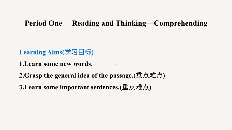 （2019版）新人教版选择性必修第二册Unit 3Reading and Thinking ppt课件 (3).pptx_第2页