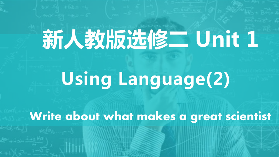 （2019版）新人教版选择性必修第二册Unit 1Using Language ppt课件 (2).pptx_第1页