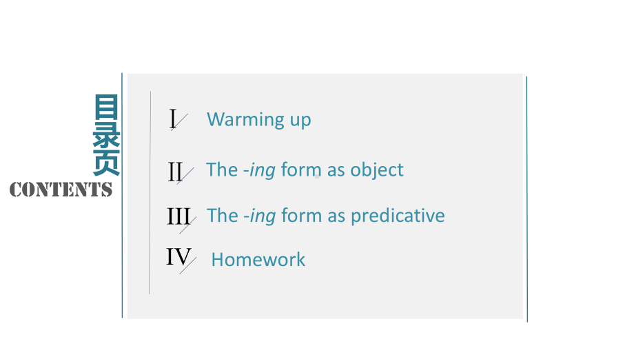 （2019版）新人教版选择性必修第一册Unit 4Discover Useful Structures ppt课件 (2).pptx_第2页