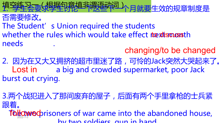 （2019版）新人教版选择性必修第二册Unit 5 First aid Grammarppt课件.pptx_第2页