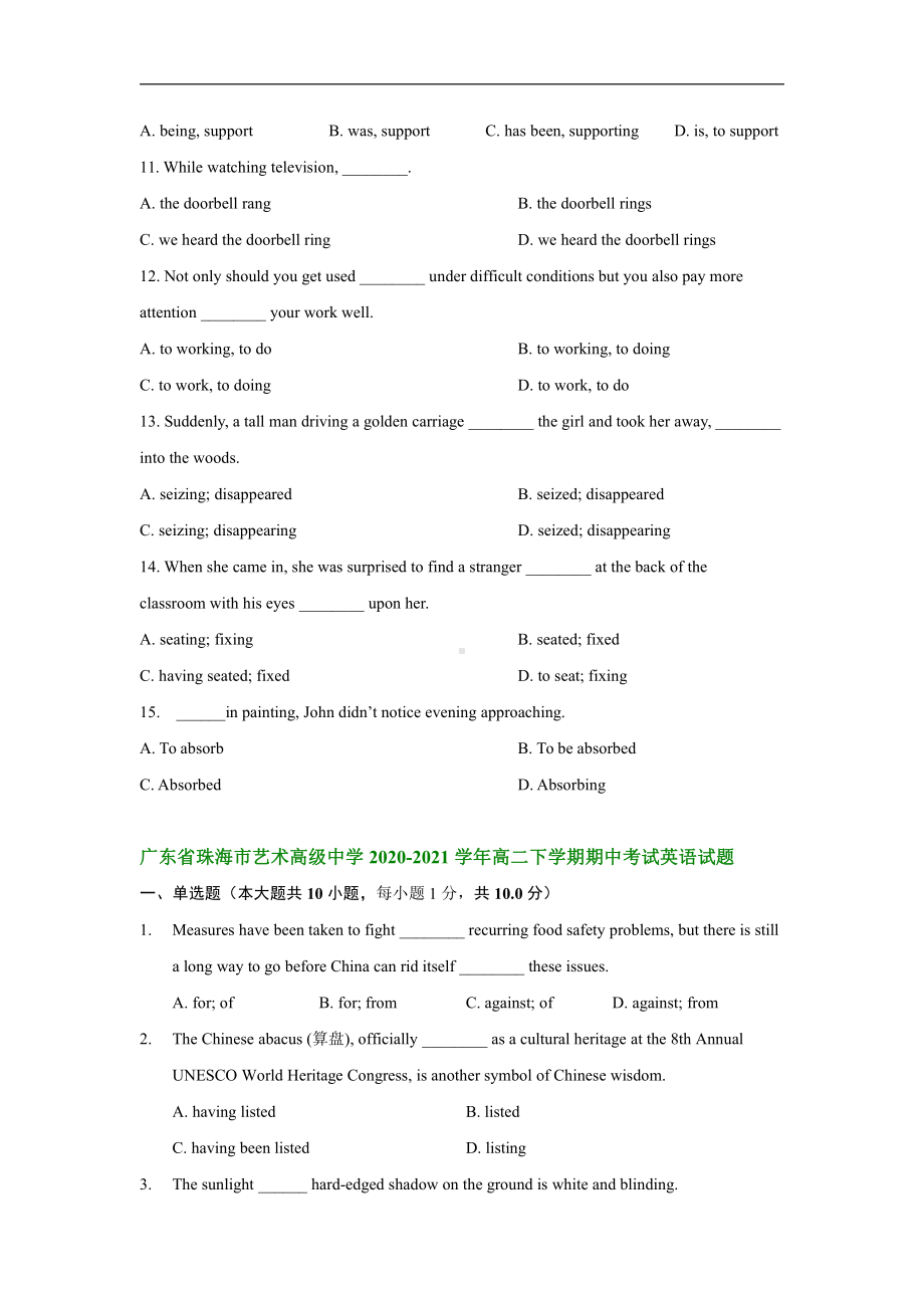 广东省部分学校2020-2021学年高一下学期期中考试英语试题分类汇编：单项选择.doc_第2页