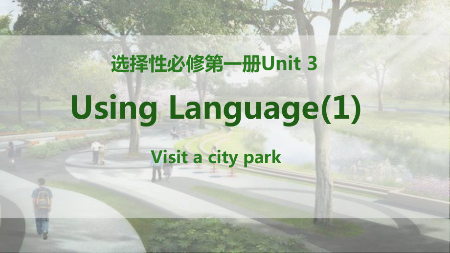 （2019版）新人教版选择性必修第一册Unit 3Using Language (1)ppt课件.pptx_第1页