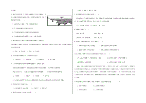 （新教材）2021新湘教版高中地理必修第一册4.3 海洋与人类 同步练习.docx