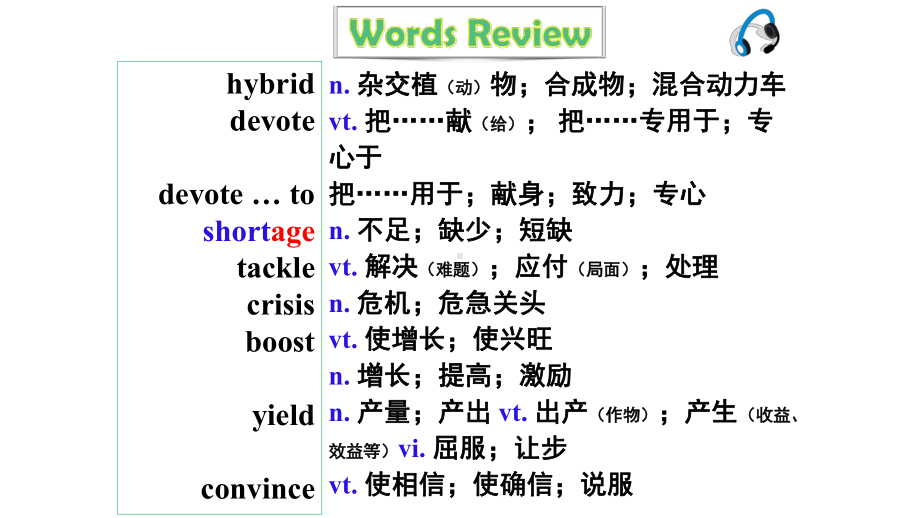 （2019版）新人教版选择性必修第一册Unit 5Working the Land Reading and Thinking ppt课件 (2).pptx_第1页