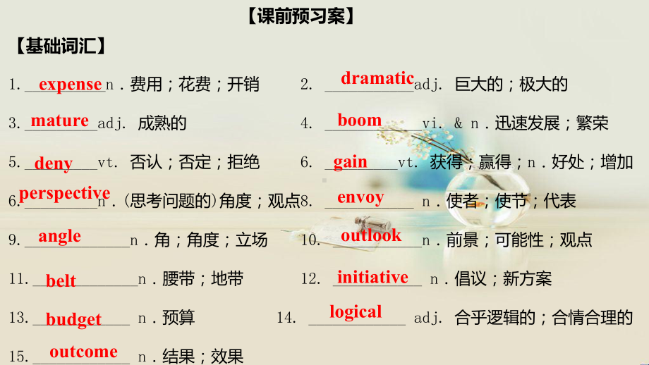 （2019版）新人教版选择性必修第二册Unit 2Using language &writingppt课件.pptx_第3页