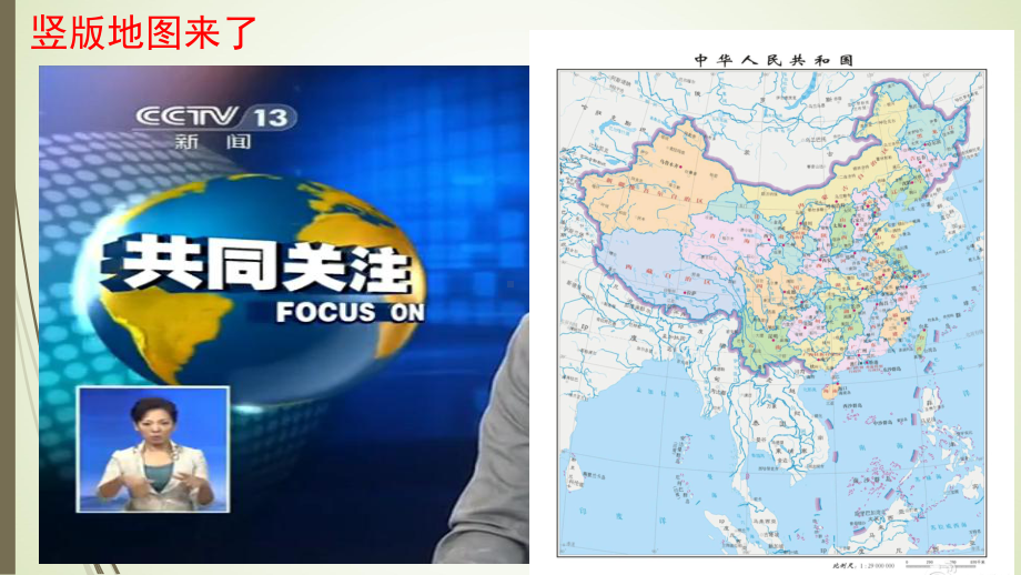 （新教材）2021新湘教版高中地理必修第二册4.3+海洋权益与我国海洋发展战略ppt课件.pptx_第3页