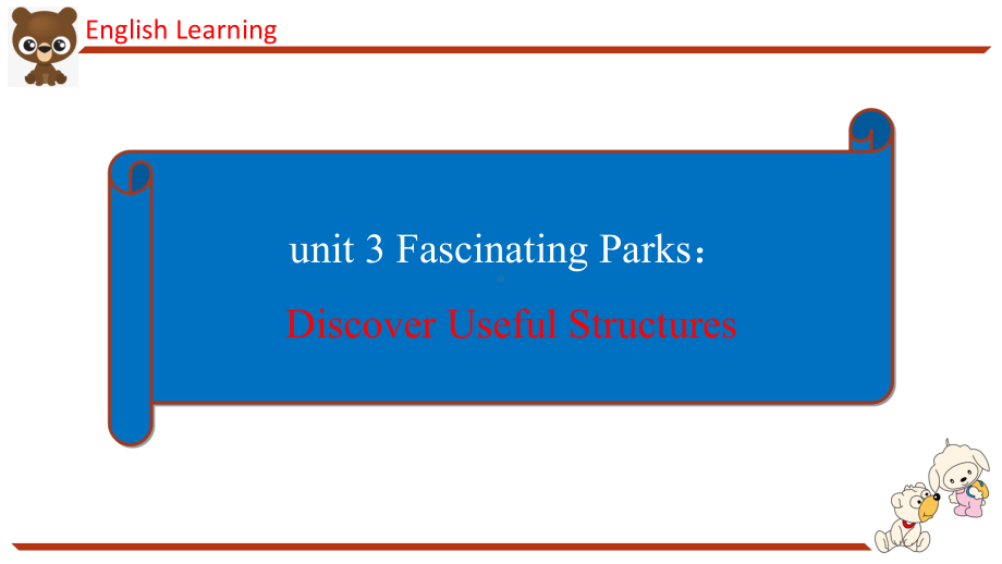 （2019版）新人教版选择性必修第一册Unit 3Fascinating Parks Discover Useful Structures ppt课件.ppt_第1页