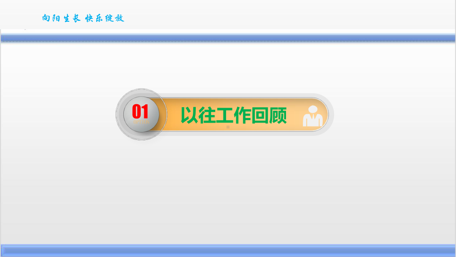 “双减”之下小学寒假学习生活实践活动指导实施方案-汇报展示-XX娃 有滋有味过寒假.pptx_第3页