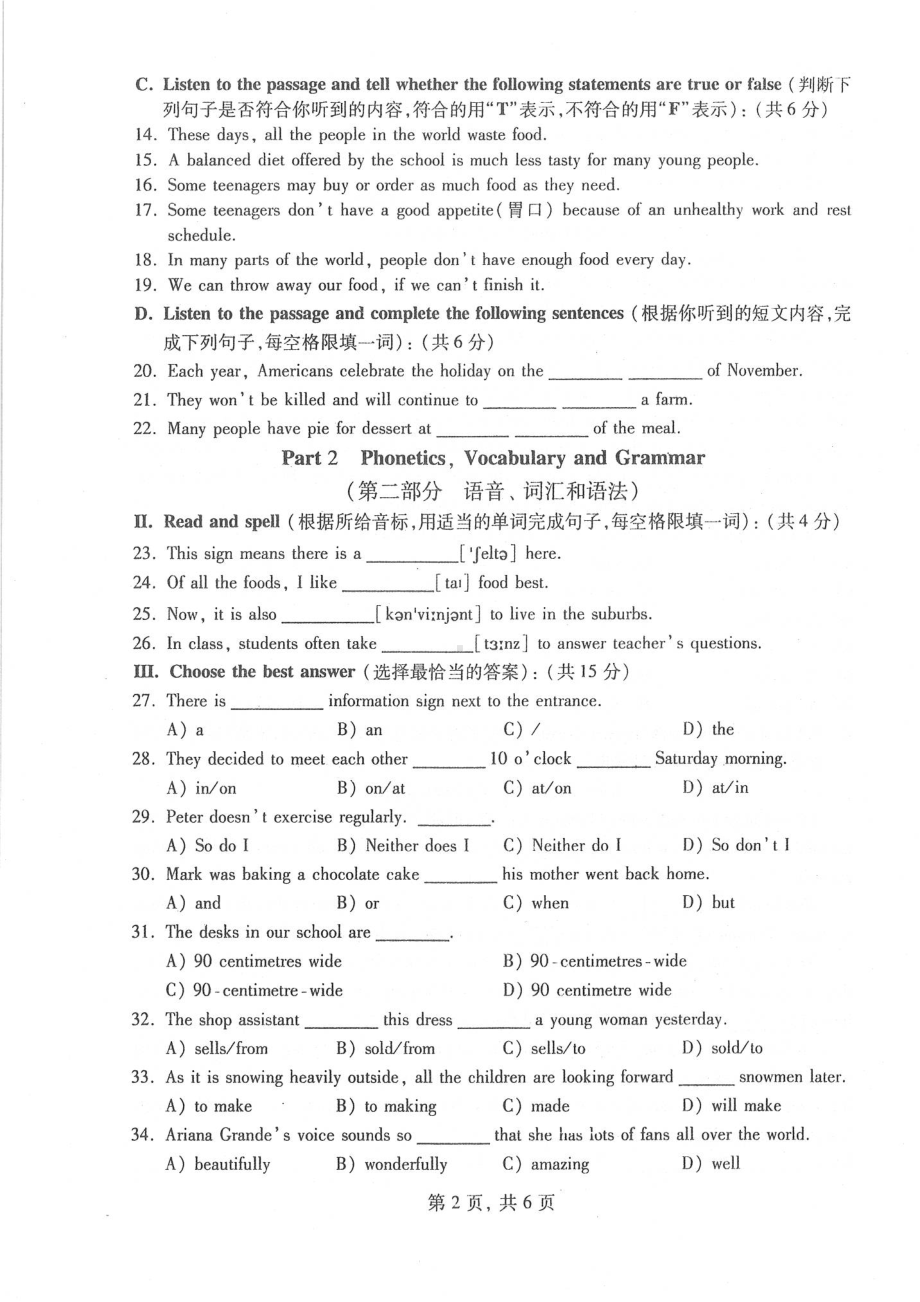 2021上海市浦东新区七年级上学期期末考试英语试卷(及答案).pdf_第2页